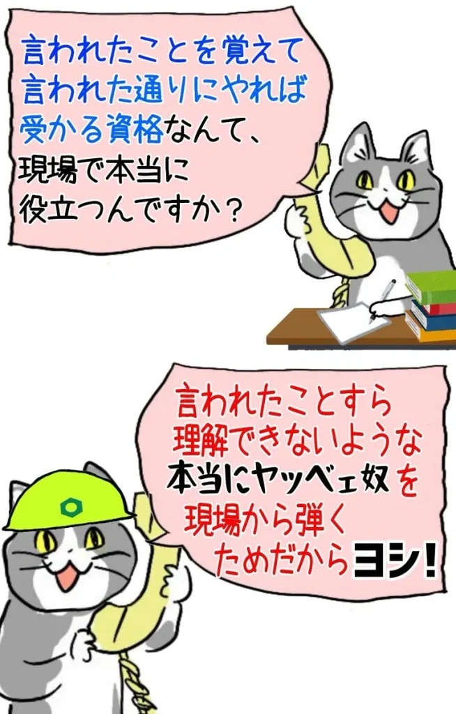 2021年に流行った現場猫の名場面TOP10