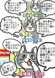 現場猫まとめ：2021年～2025年の爆笑必至ネタ総集編