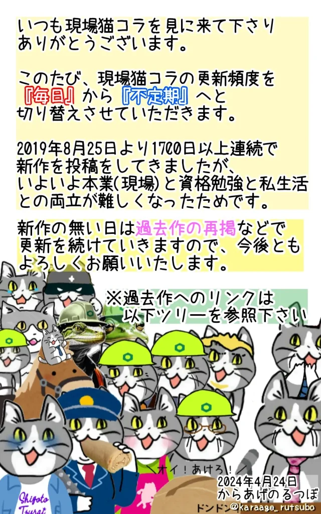 リモートワーク編：Zoom背景に使える現場猫画像20選