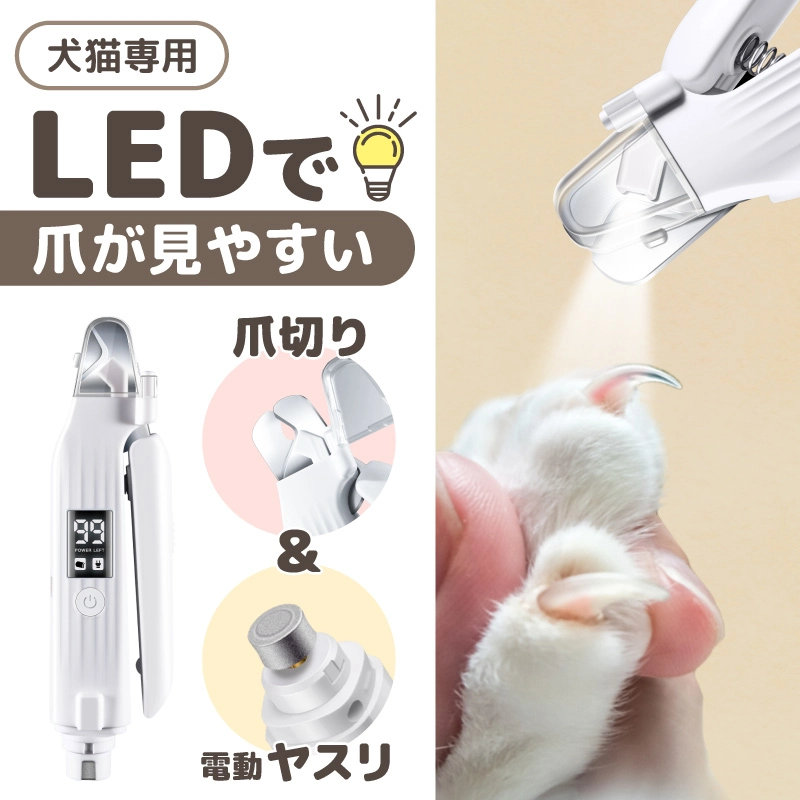 猫の爪切り商品画像2