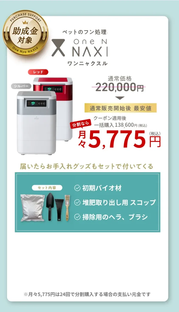 公式サイトで買うべき理由