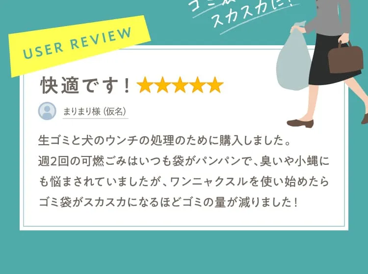 口コミ評判を解説